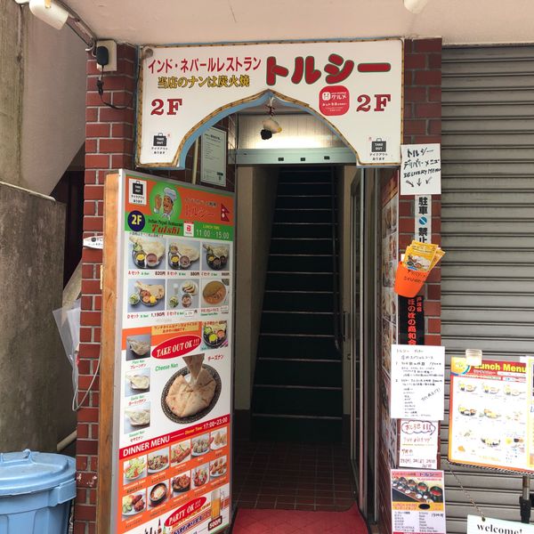 トルシー 戸塚店 - おすすめ画像