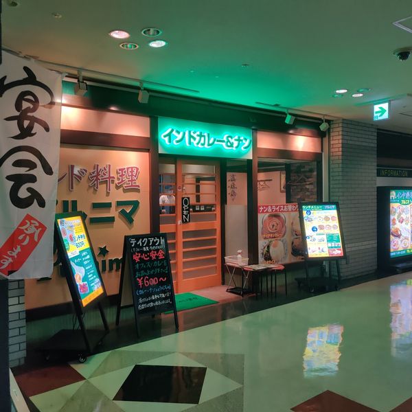 インド料理 プルニマ 横浜西口店 - トップ画像