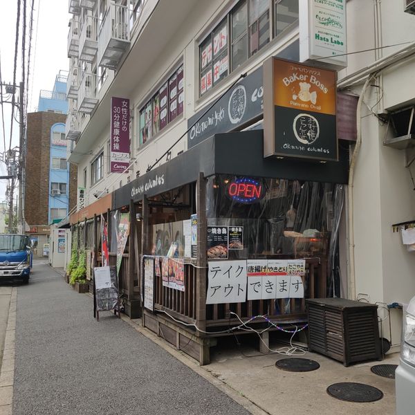 お好み焼ころんぶす 根岸店 - おすすめ画像