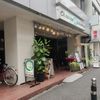 お好焼ころんぶす石川町駅前店 - トップ画像