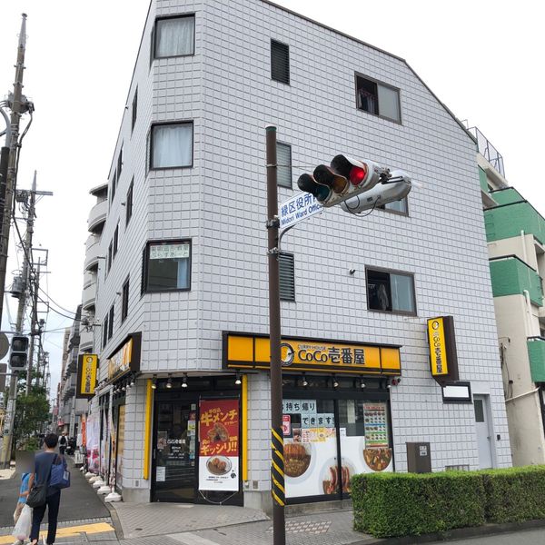 ココ壱番屋 緑区中山店 - トップ画像