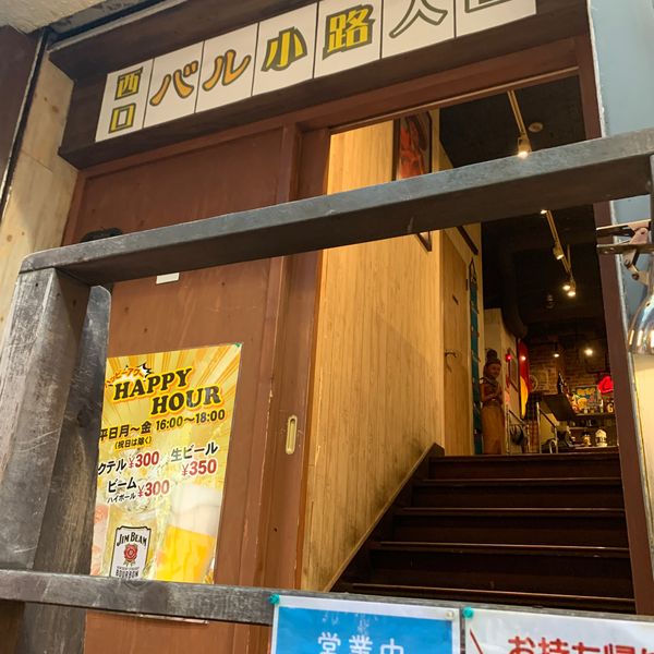 タコリブレ 横浜店 - おすすめ画像