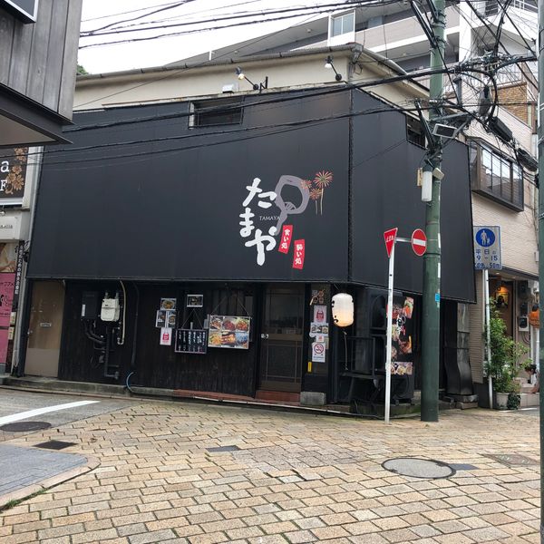 たまや元町店 - おすすめ画像