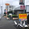 デニーズ 中田町店 - トップ画像