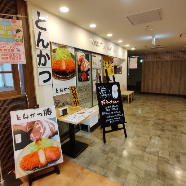 とんかつ勝上大岡店 - おすすめ画像