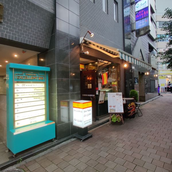 バール・エスパニョールスペイン料理店 - トップ画像