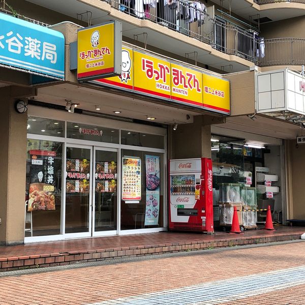 ほっかまんてん 環2上永谷店 - トップ画像