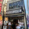 ポティエコーヒー 石川町元町口店 - トップ画像