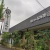 むさしの森珈琲 六ッ川店 - トップ画像