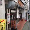 やきとり工房希望ケ丘本店 - トップ画像