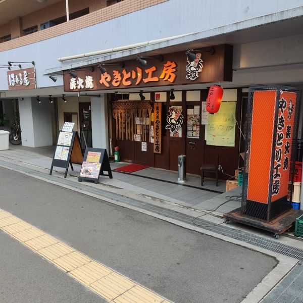 やきとり工房新杉田店 - おすすめ画像