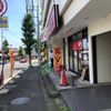 横浜ラーメンはま家 - トップ画像