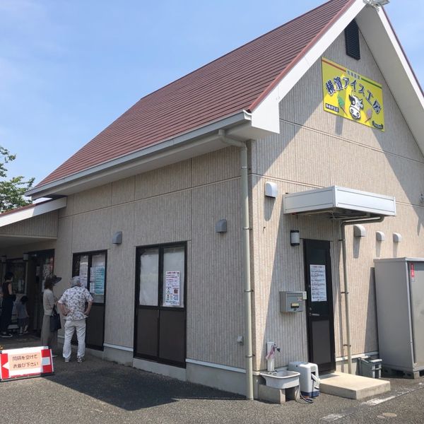 横濱アイス工房ゆめが丘店 - トップ画像