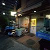 海の詩井土ヶ谷店 - トップ画像