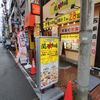 関内酒場 関内本店 - トップ画像