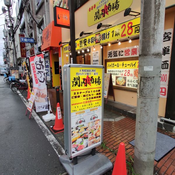 関内酒場 関内本店 - トップ画像