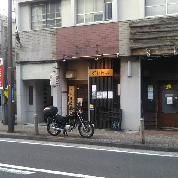 宮崎料理どんげね - トップ画像