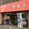 居酒屋てまり本郷台店 - トップ画像