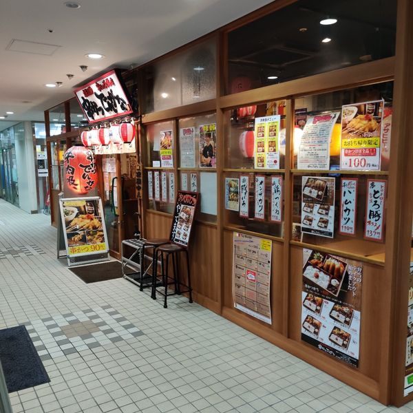 串かつ・でんがな 上大岡camio店 - おすすめ画像