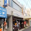 串工房とりあえず井土ヶ谷店 - トップ画像