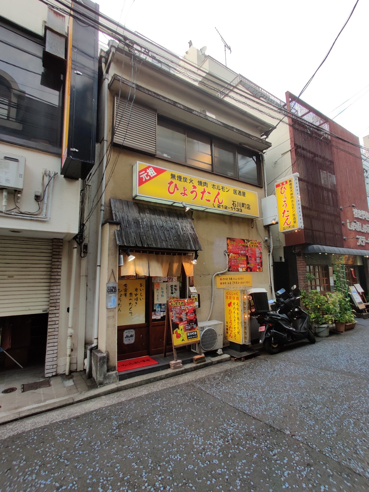 ひょうたん 石川 町 店
