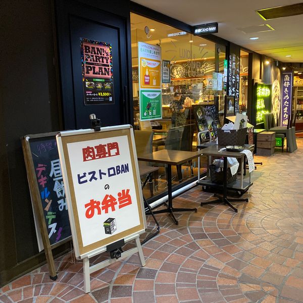 原価ビストロBAN 横浜西口天理ビル店(B1階) - おすすめ画像