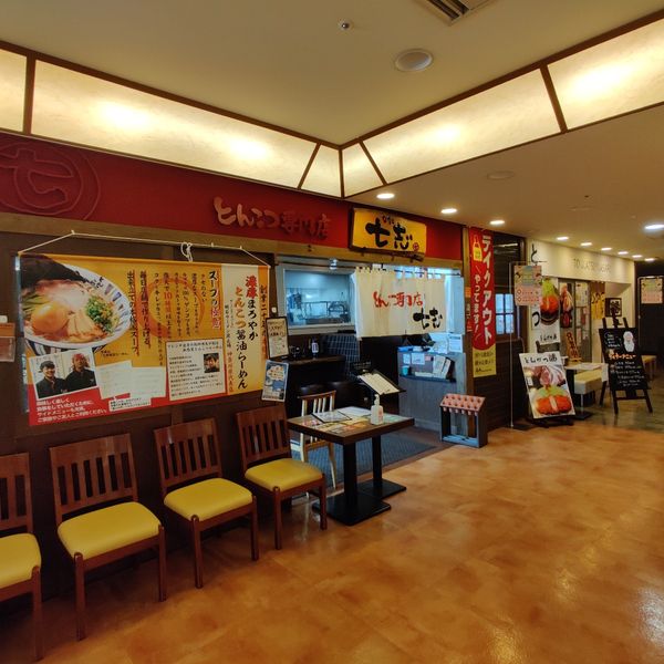 七志らーめん上大岡店 - トップ画像