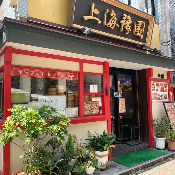 上海豫園小籠包館 - おすすめ画像