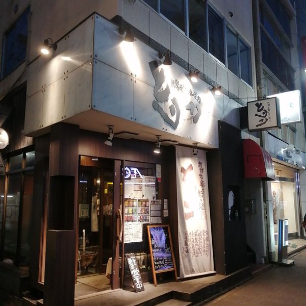 とりこ 鶴見西口店 - トップ画像