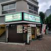 相州そば本店・工場 - トップ画像