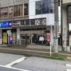 筑前屋鶴ヶ峰店 - トップ画像