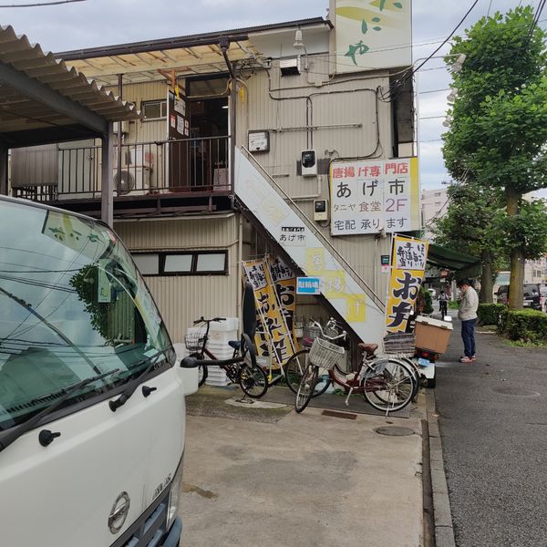 唐揚げ専門店 あげ市 - トップ画像