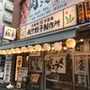 肉汁餃子製作所 肉汁餃子のダンダダン 青葉台店 - トップ画像