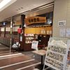 味奈登庵 みなとみらい店 - トップ画像