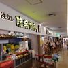 味奈登庵 港北インター店 - トップ画像