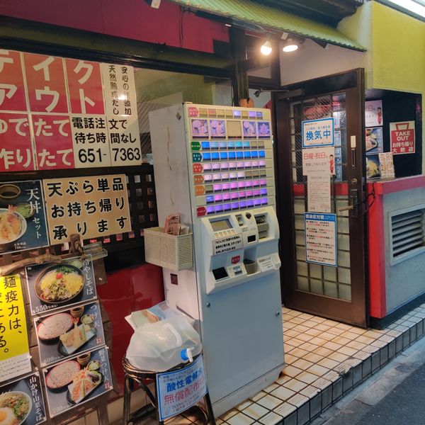 味奈登庵山下店 - おすすめ画像