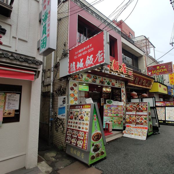 龍城飯店 - トップ画像