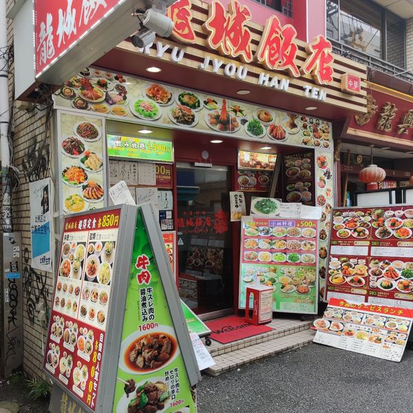 龍城飯店 - おすすめ画像