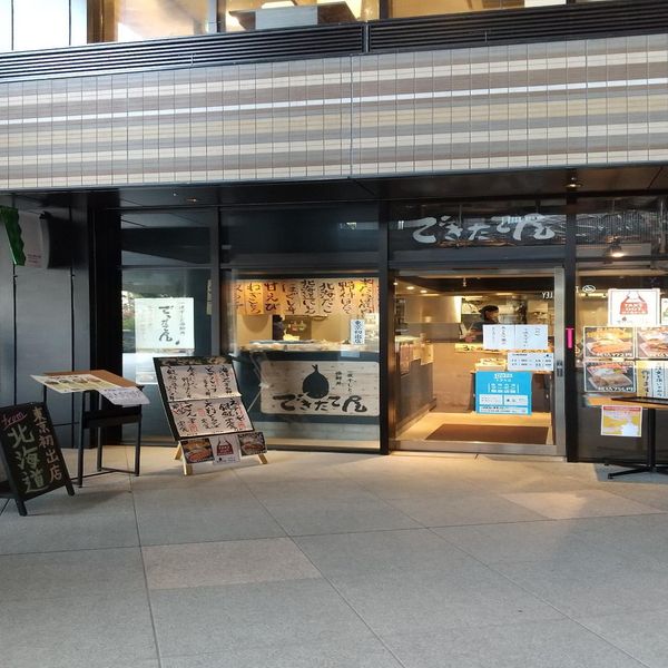 夜干しと海鮮丼 できたて屋 コモレ四谷店 - トップ画像