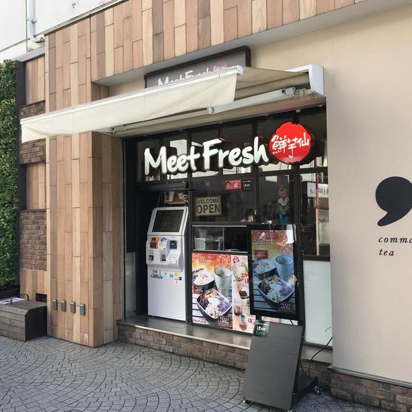 MeetFresh 鮮芋仙 丸井吉祥寺店 - トップ画像