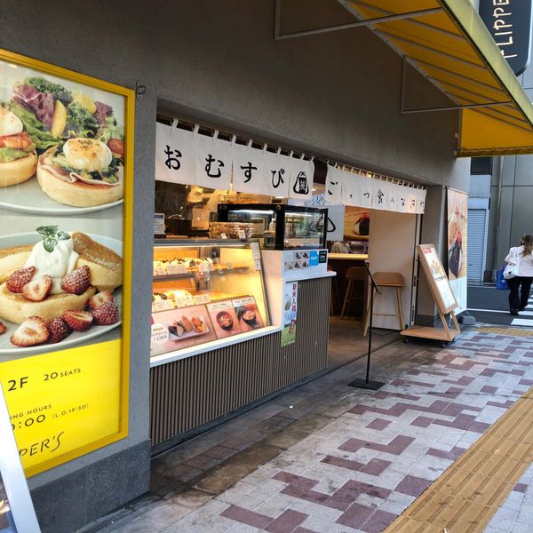 親子丼 ごっつ食べなはれ 中目黒店 - おすすめ画像