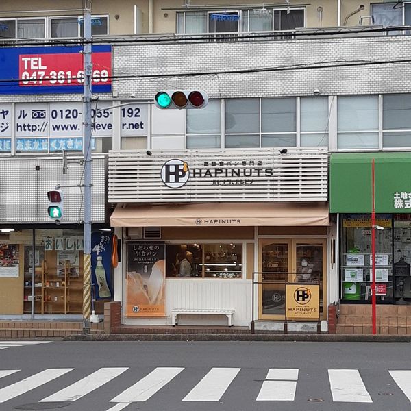 高級食パン専門店 ハピナツ - おすすめ画像