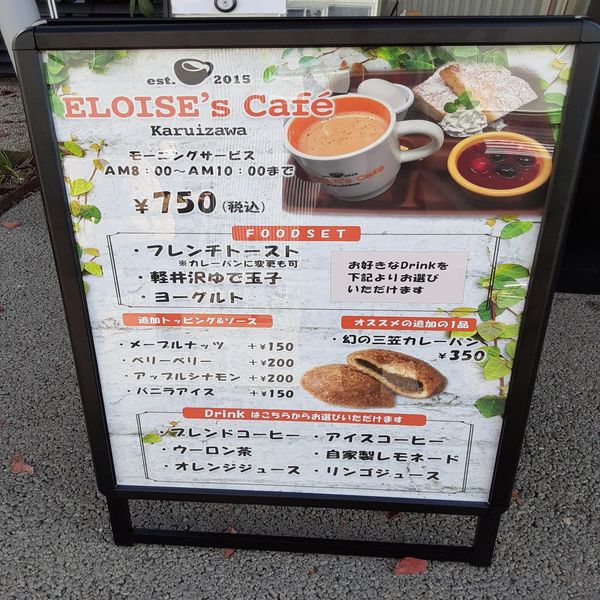 ELOISE’s Cafeレイヤード久屋大通店 - おすすめ画像