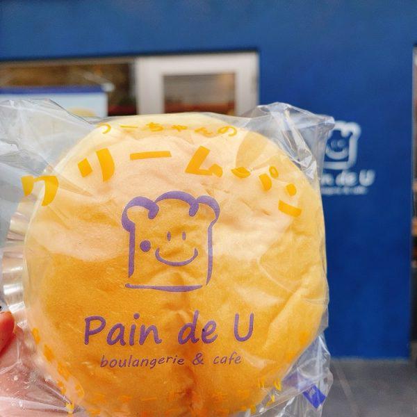 パンドウー （Pain de U） - 東神奈川/パン | 食べログ