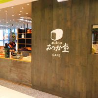 パン屋むつか堂 カフェアミュプラザ博多店 - 投稿画像3