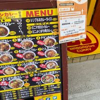 マボロシカレー西千葉店 - 投稿画像1