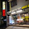 カレー屋けんちゃん - トップ画像