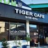 TIGER CAFE - トップ画像