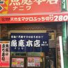 魚庭（なにわ）本店 - トップ画像