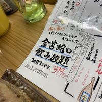 キンミヤ蛇口と海鮮居酒屋 とらや 高田馬場店 - 投稿画像2